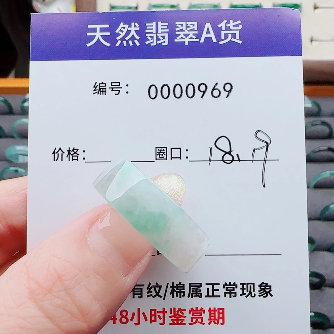 翡翠戒指未镶嵌翡翠
