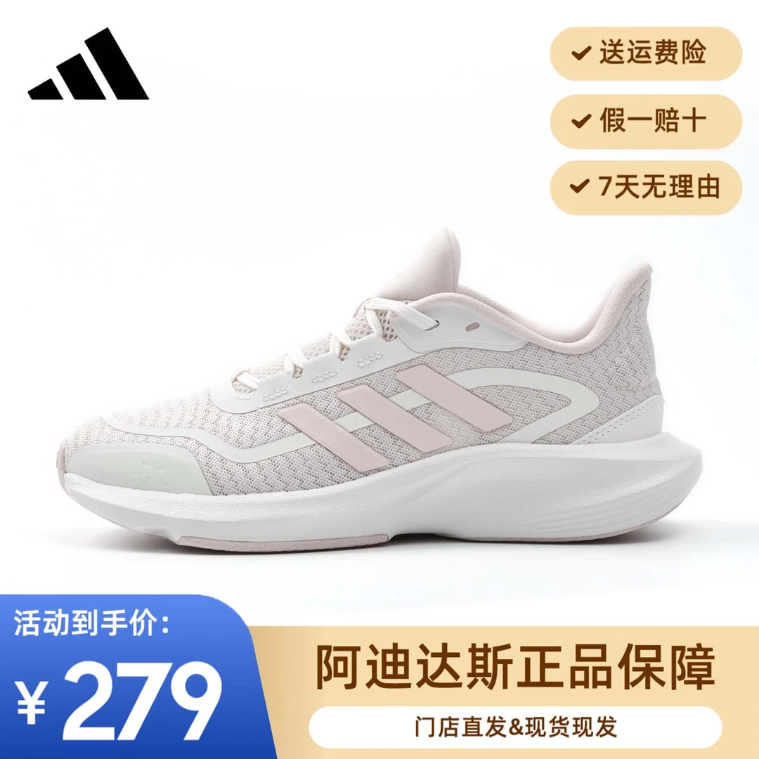 adidas/阿迪达斯女鞋透气运动轻便跑步鞋网面运动鞋流光风 JH5152