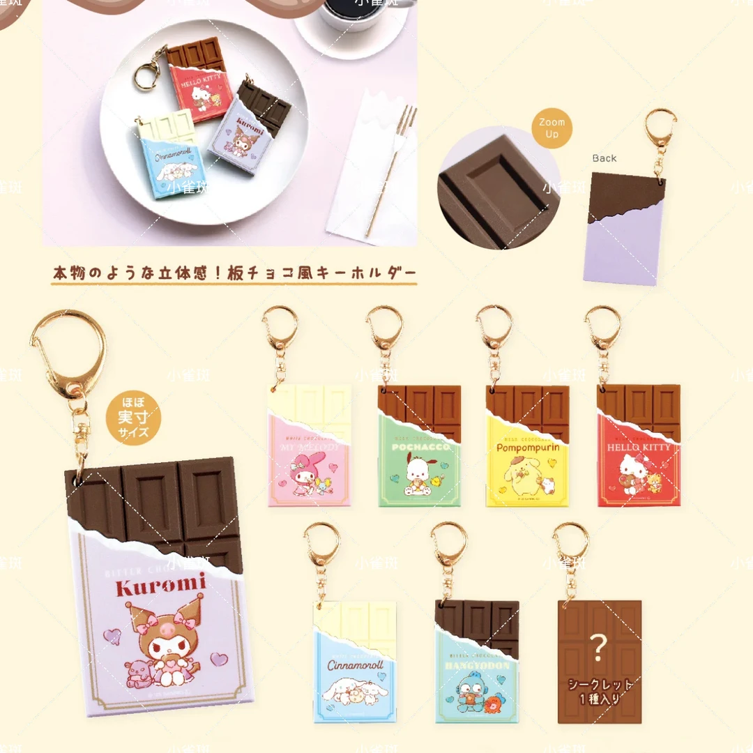 Sanrio三丽鸥巧克力造型挂件盲袋
