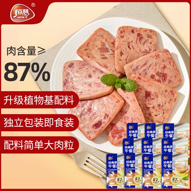 恒慧即食独立包装午餐肉火腿便携装