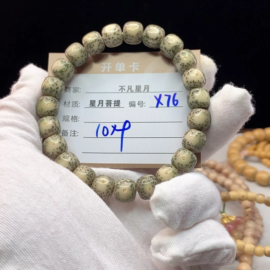 手串星月菩提11112222X76