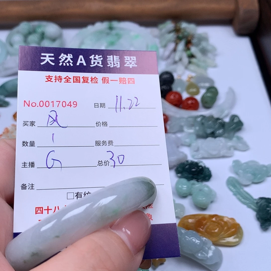 风***淡翡翠未镶嵌颈饰88888