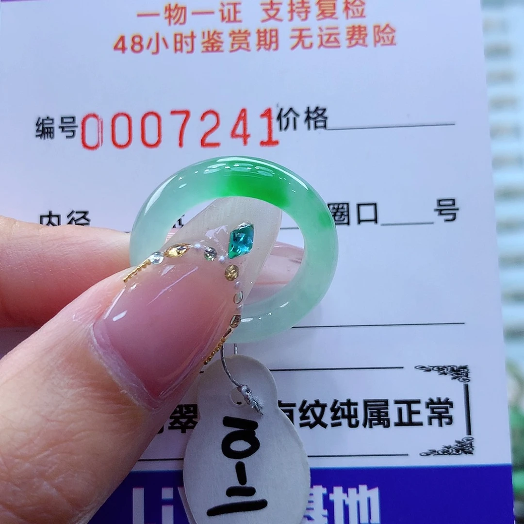 未镶嵌戒指翡翠翡翠