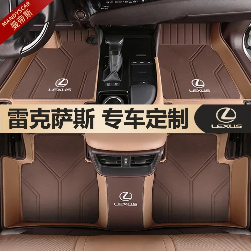 适用雷克萨斯es200nx260es300rx300rx350h专用真皮全包围汽车脚垫