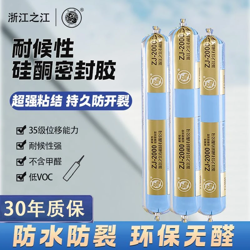 正品浙江之江结构胶2000 幕墙阳光房石材硅酮耐候胶门窗玻璃胶水