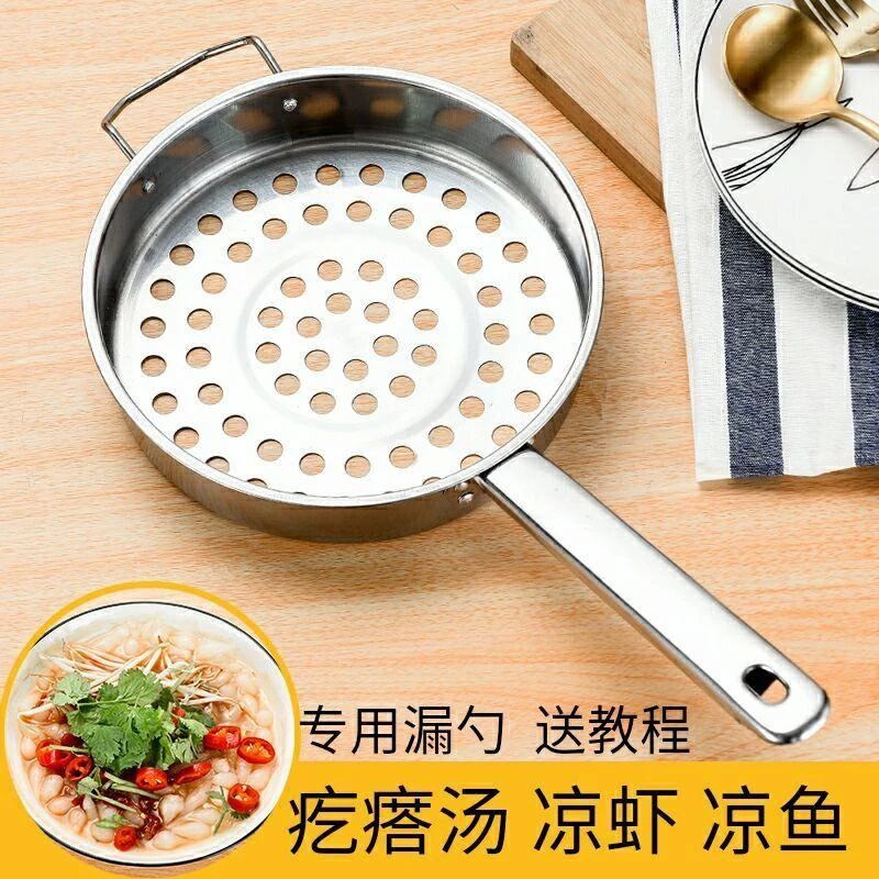 凉虾专用漏瓢不锈钢大眼漏勺粗孔家用凉粉鱼漏面鱼手工疙瘩汤工具