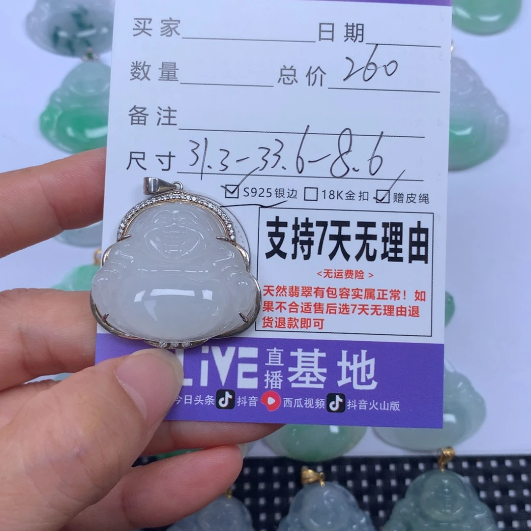 颈饰未镶嵌翡翠天然
