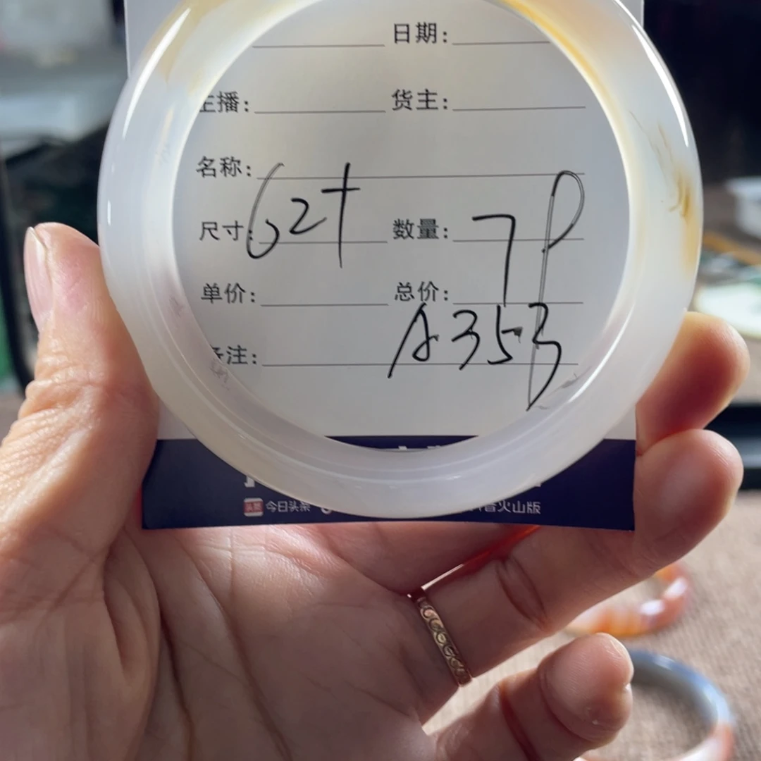 玛瑙/玉髓未镶嵌手镯