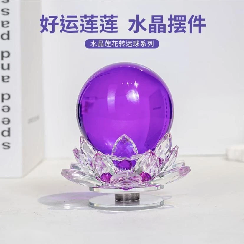 S新款紫色水晶球莲花掌上明珠家居装饰摆件电视柜