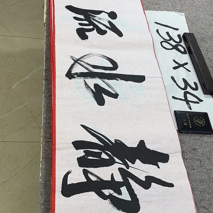 书法Lvqinzhenshufa