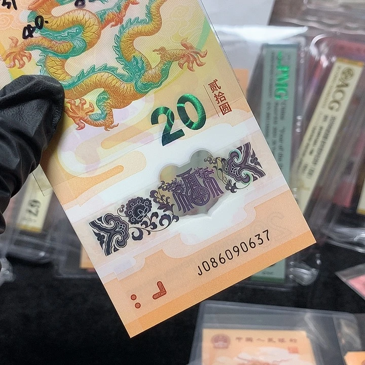 086090637龙钞国门号无四单张