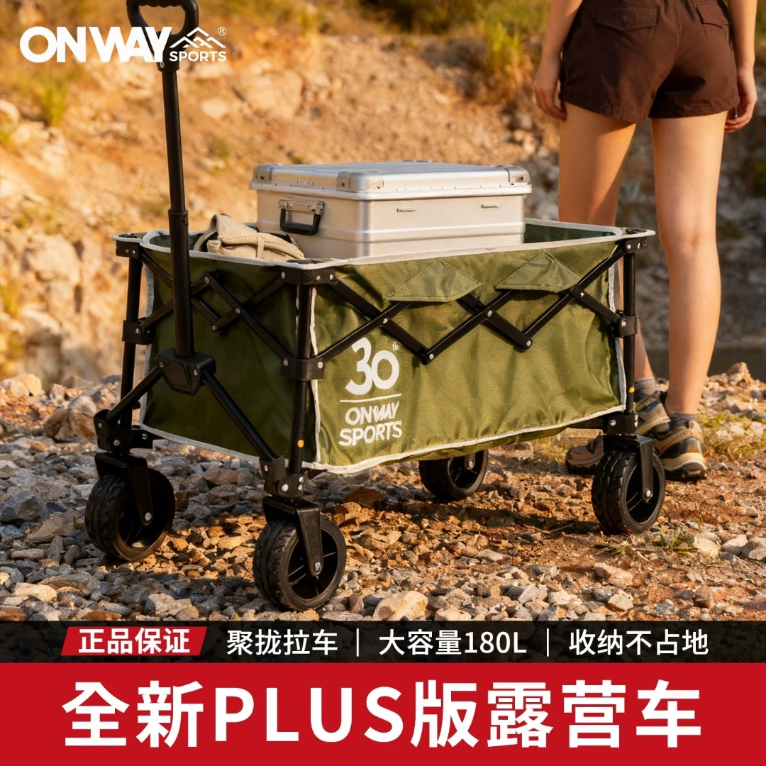 onwaysports特大号露营推车聚拢折叠儿童可躺森系户外营地车宽轮