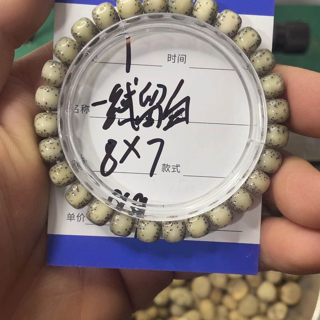 星月菩提手串一线留白冰透单圈