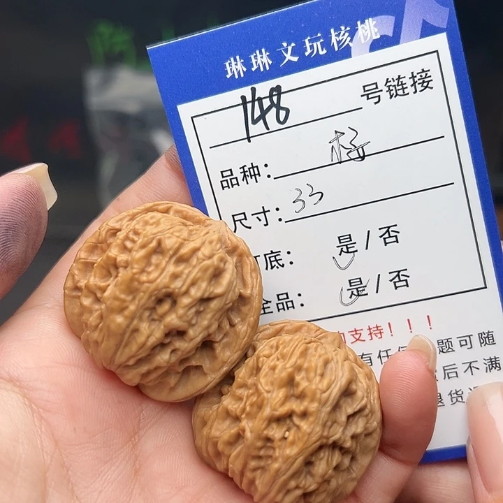 文玩核桃吊坠核桃等148
