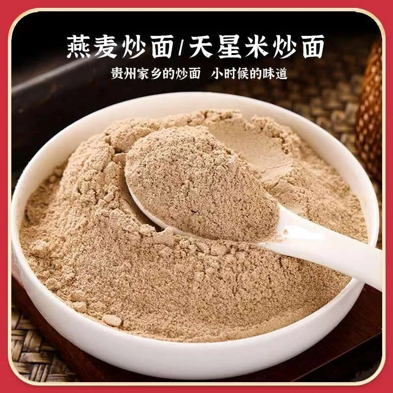 贵州特产炒面燕麦香麦杂粮炒制代餐燕麦糊小吃干炒面 500g
