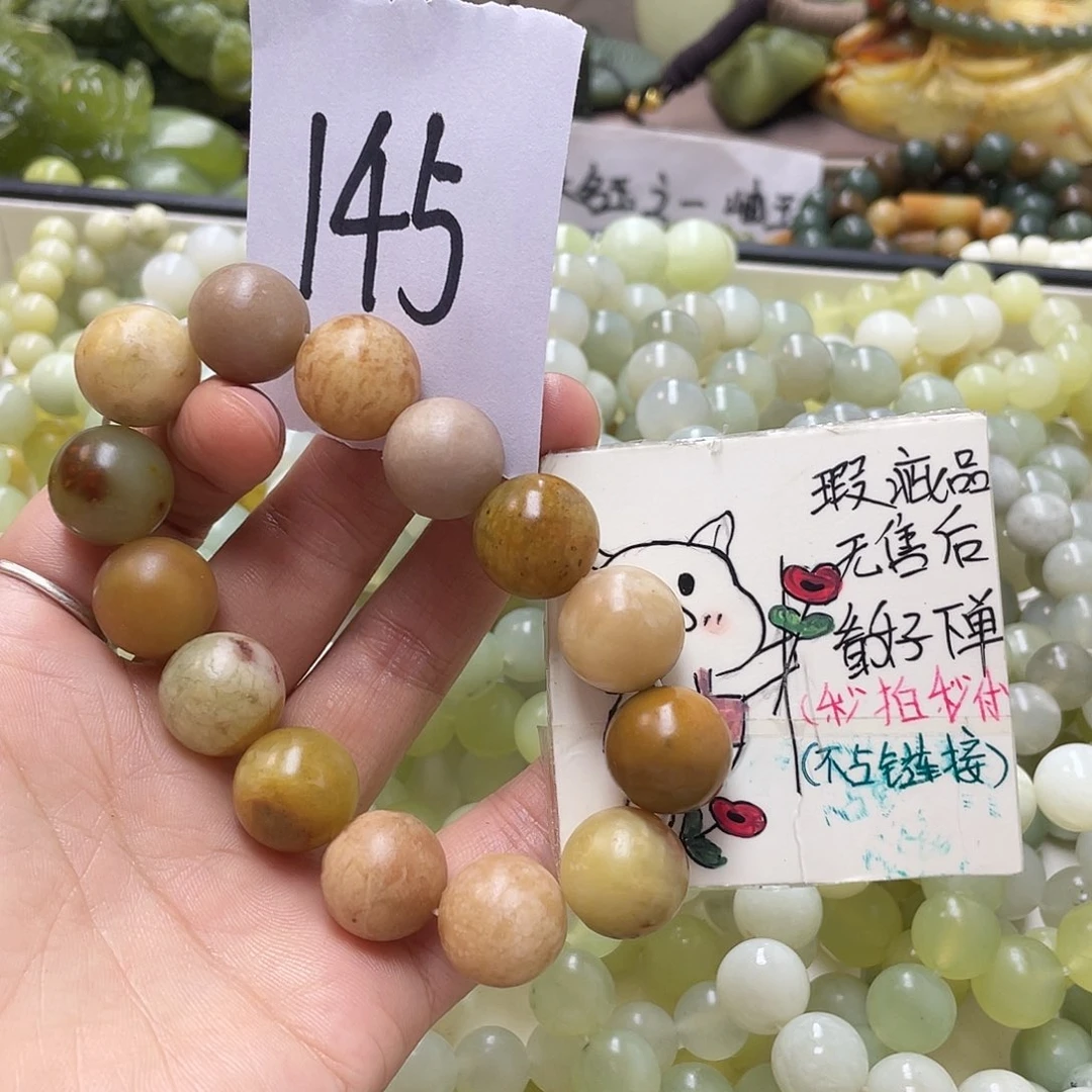 未镶嵌蛇纹石玉手链