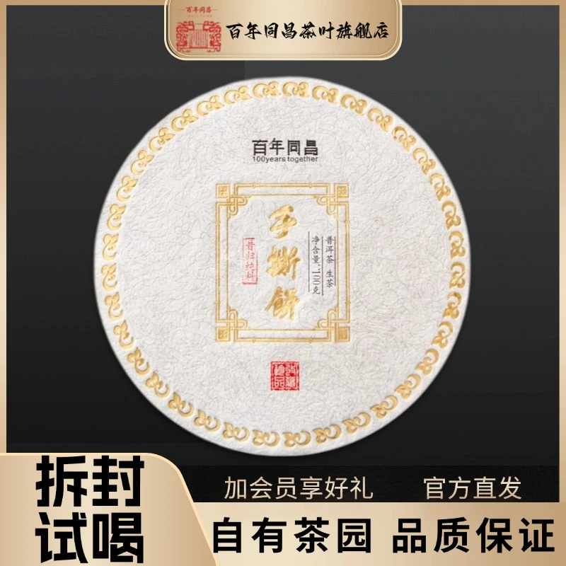 百年同昌【昔归手撕饼】入口柔回甘清甜口感层次丰富古法工艺