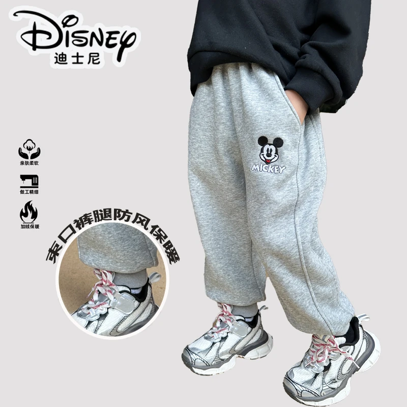 Disney/迪士尼儿童加厚卫裤男女宝宝秋冬保暖束脚裤中小童长裤子