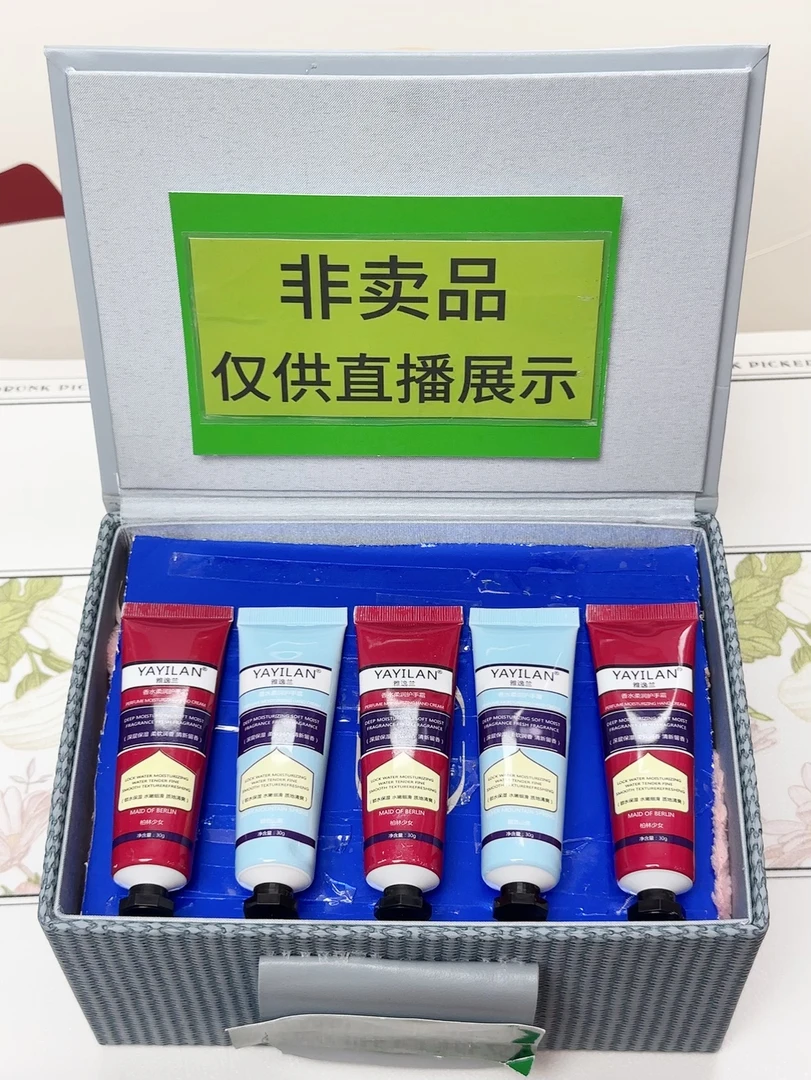 【林总专属】3单5单囤 雅逸兰香水护手霜30g味道随机发 YS BT LF