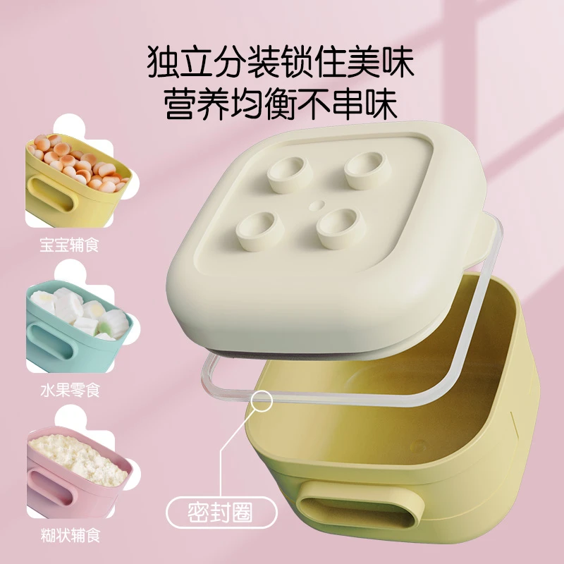 积木辅食盒宝宝辅食