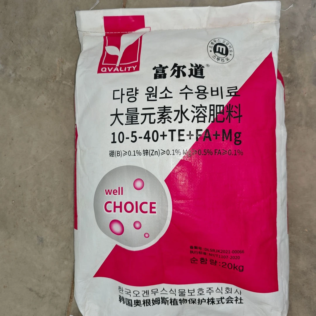 富尔道大量元素水溶肥