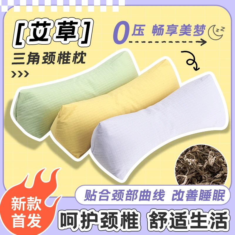 艾草保健枕单人椭圆形通用定型枕幼儿园低枕款护颈