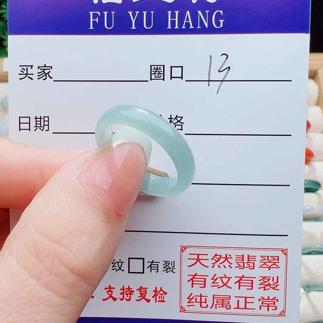 翡翠戒指未镶嵌戒指
