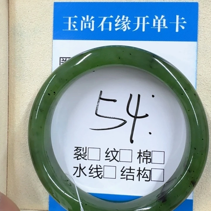 青***宁和田玉未镶嵌手镯