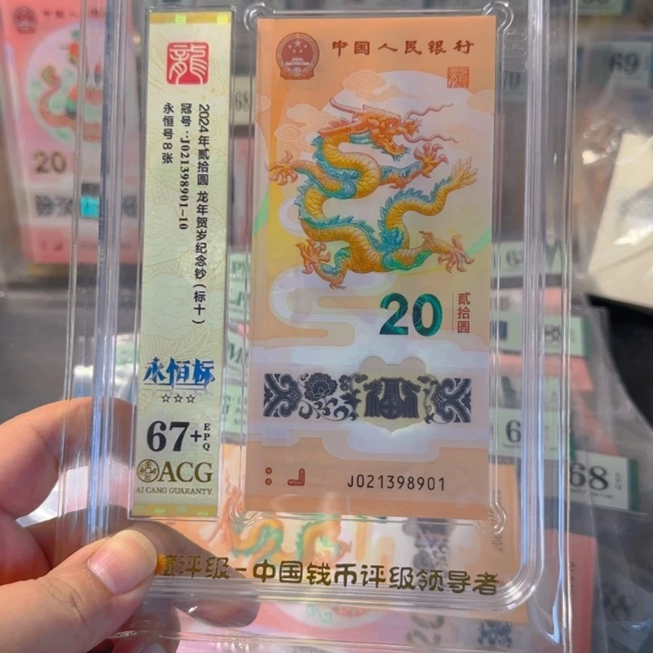 塑料021398901-10标十67+