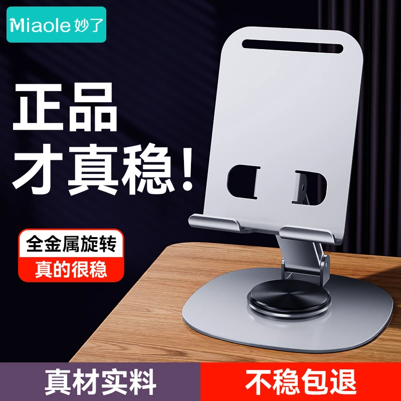 铝合金支架多功能便携旋转纯金属折叠手机架桌面金属旋转支架