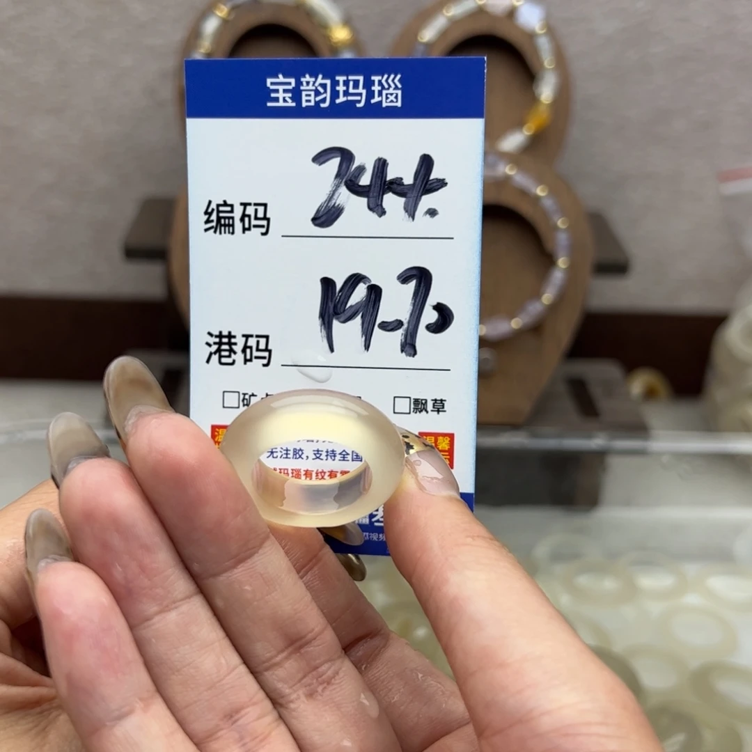 玛瑙/玉髓未镶嵌戒圈