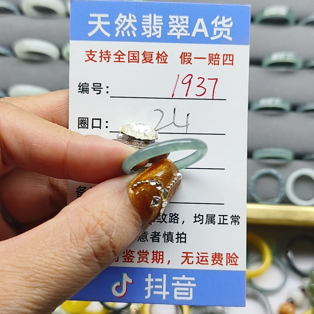 未镶嵌戒圈翡翠天然翡翠