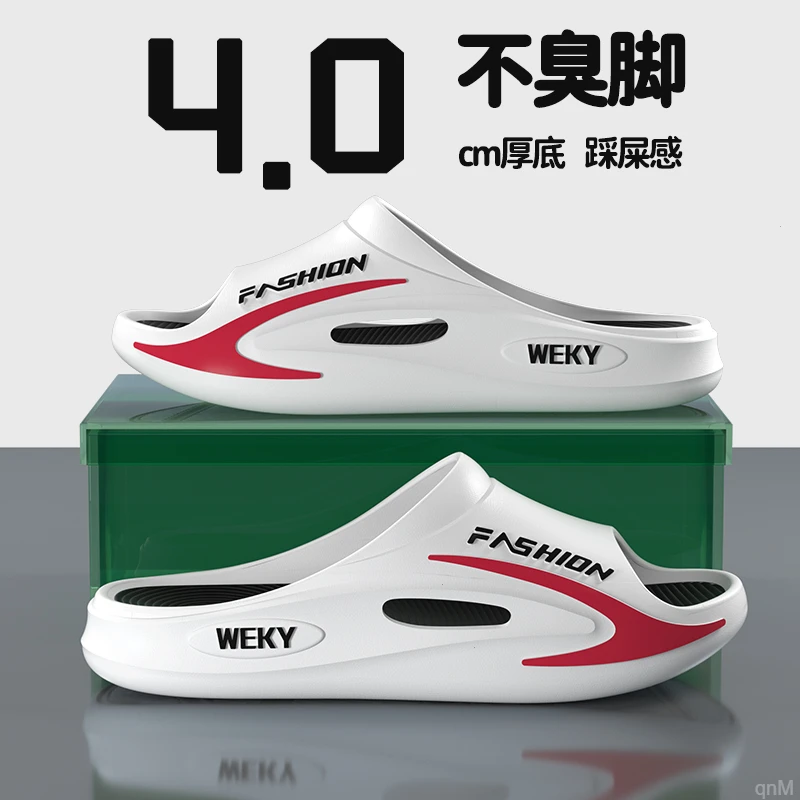 青春潮流男款拖鞋夏季室内轻便防滑耐磨踩屎感不臭脚防滑运动凉拖