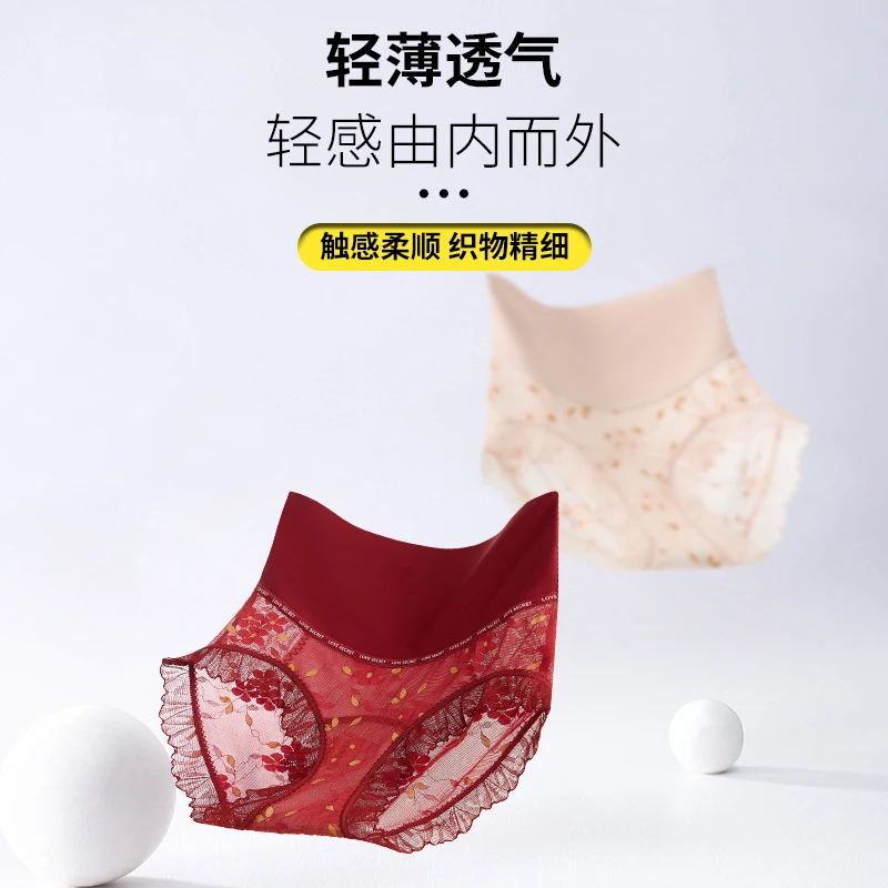 爆款【轻氧感】软蕾丝高腰无痕收腹不卷边桑蚕丝加长底裆内裤女