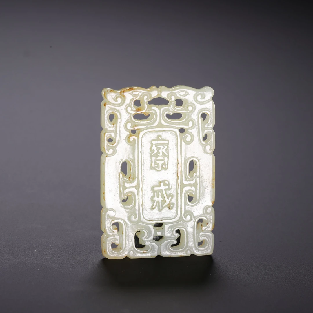 【程田文物】和田黄玉斋戒牌-251009X-9