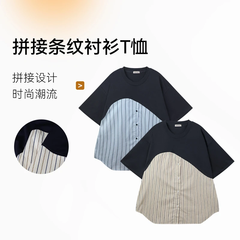 拼接条纹衬衫T恤撞色潮流夏季宽松休闲时尚设计感
