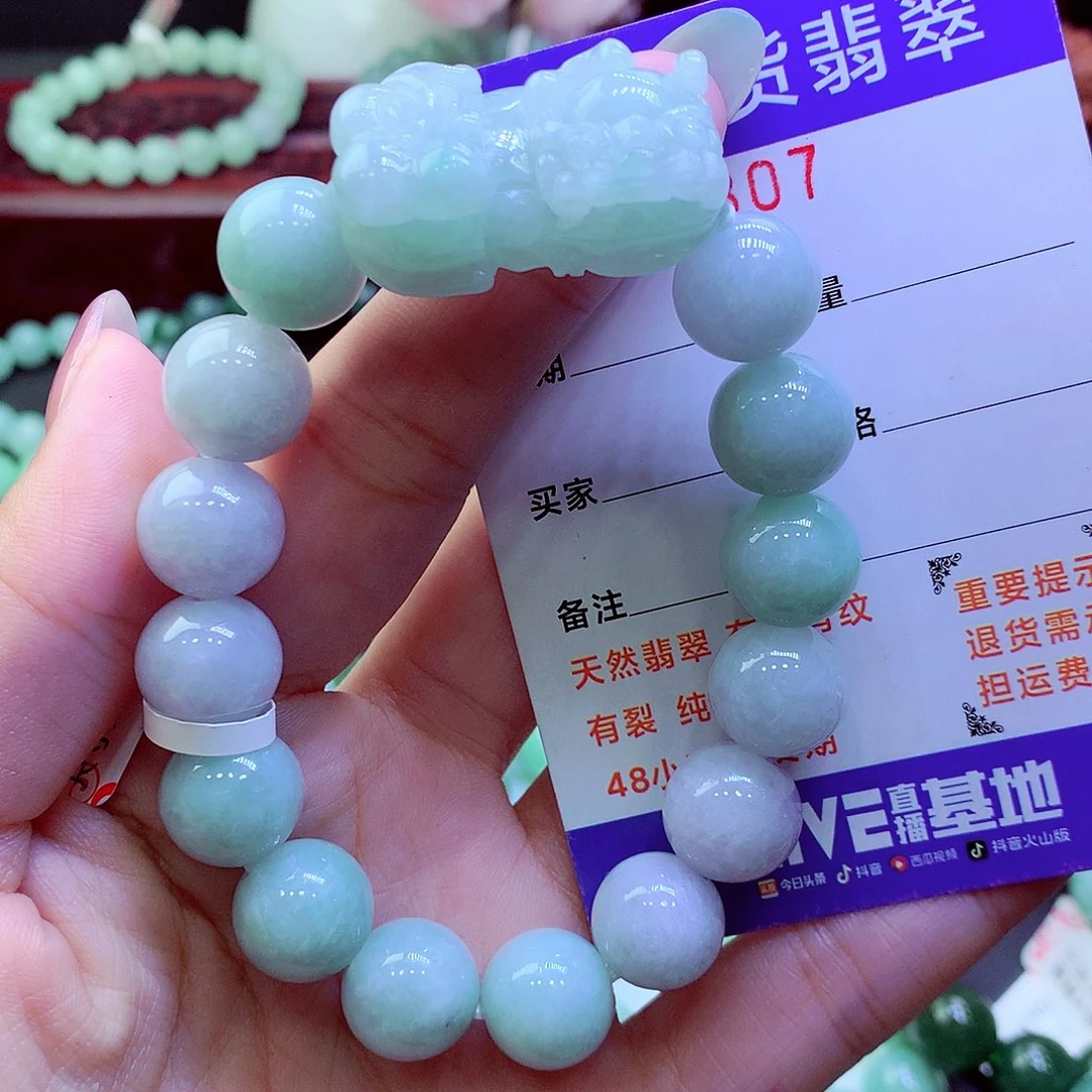 翡翠未镶嵌毛衣链