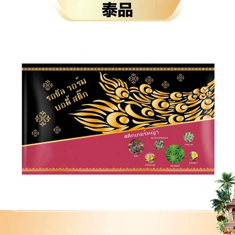 VINCEREANCIENT【郭萌萌专属】 泰品九阳贴 3贴/盒