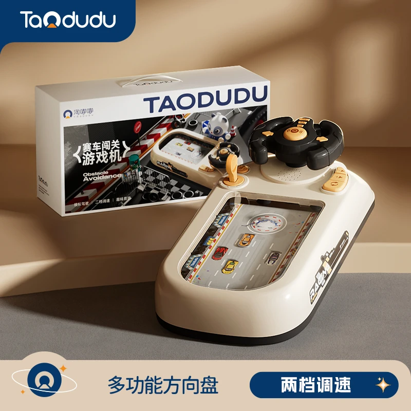 淘嘟嘟儿童玩具赛车闯关大冒险躲避音效轨道炫酷游戏机新年礼物