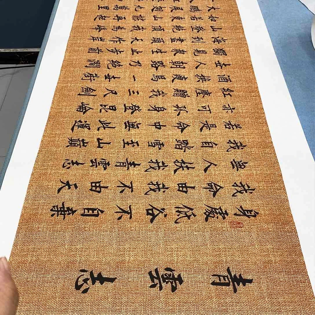 书法青云志180×48………………