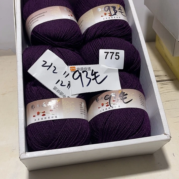 羊毛混纺特价1斤的