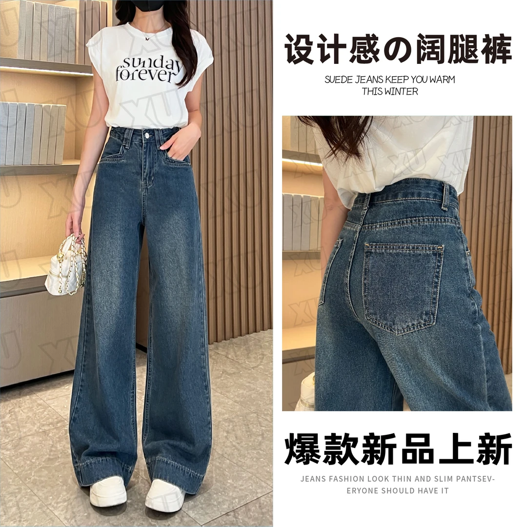 早秋新款复古阔腿牛仔裤女直筒牛仔高腰显瘦百搭直筒拖地裤Q 11