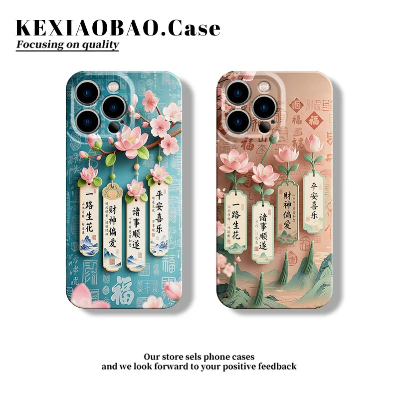 一路生花适用苹果16promax小众iPhone15小米华为/vivo/oppo手机壳