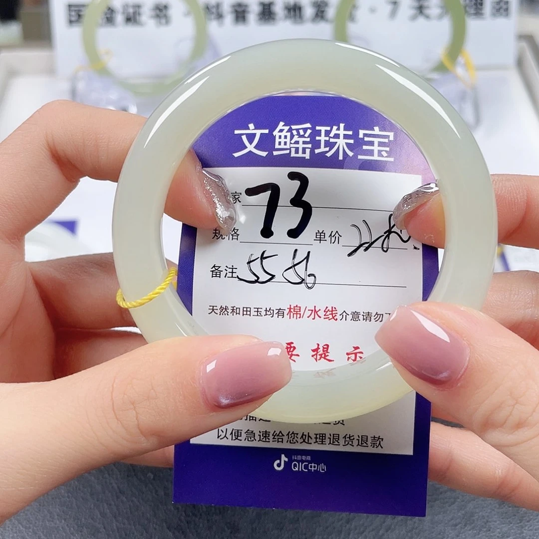 和田玉手镯未镶嵌