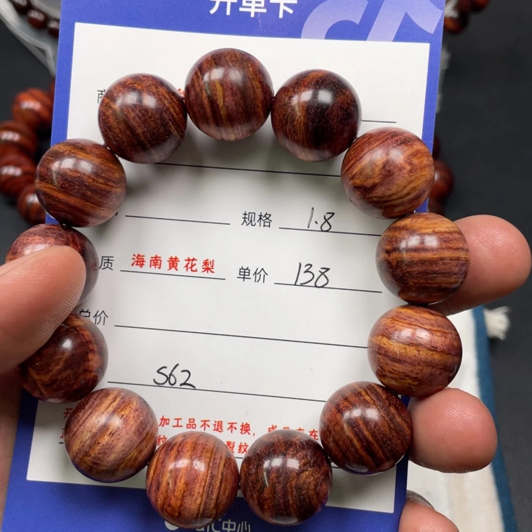 黄花梨/降香黄檀手串S62