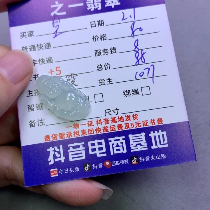 翡翠颈饰未镶嵌皇****浴