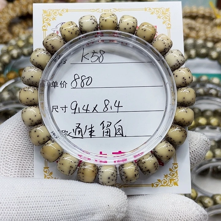 海南心月星月菩提k58