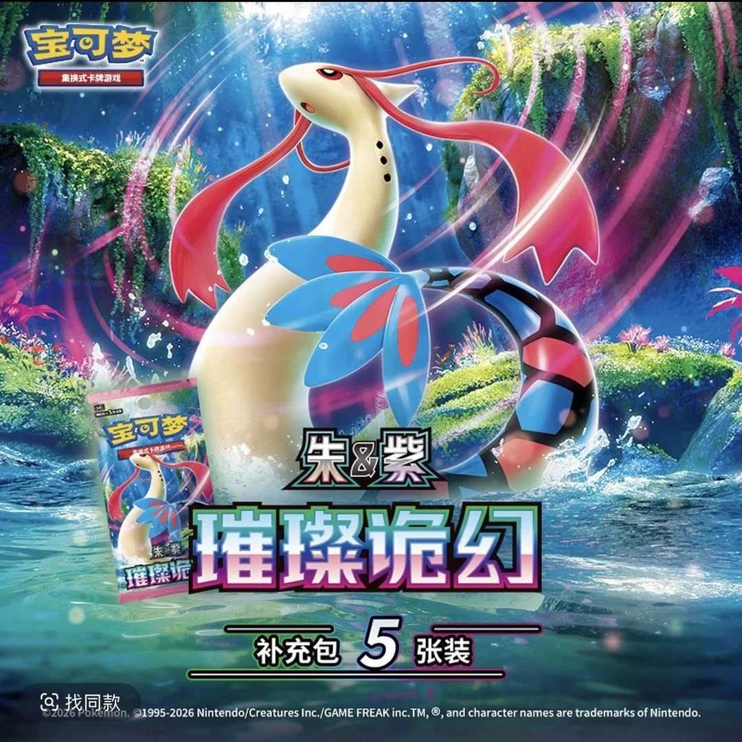 【亿点拆卡社】 宝可梦16.0 寻找双R