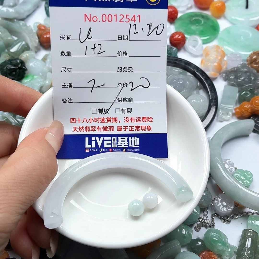 ****.翡翠未镶嵌颈饰567777
