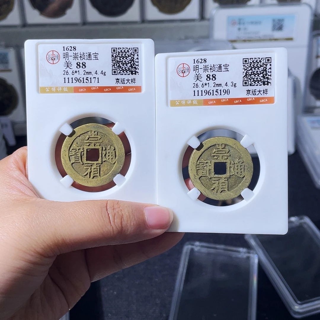 岁***痕铜瑶，崇祯京版大样编码5190